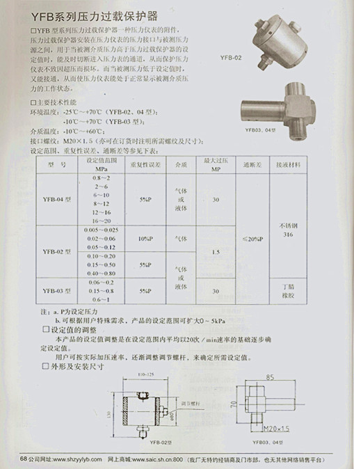 過壓保護(hù)器